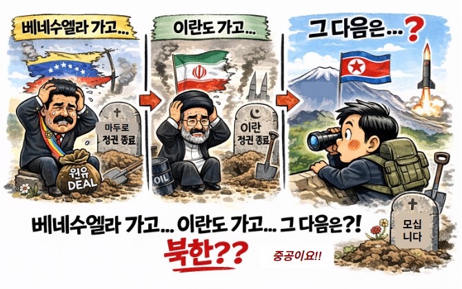 하나하나 가는데.. 동북아시아는 언제?! 기사 이미지