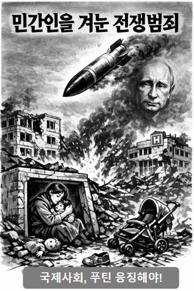 푸틴, 반드시 ICC에 세워야!! 기사 이미지