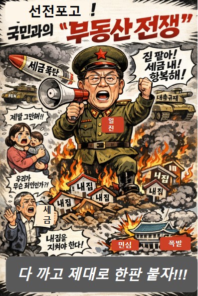 범죄 세력이 국민을 겁박하는 나라.. 기사 이미지