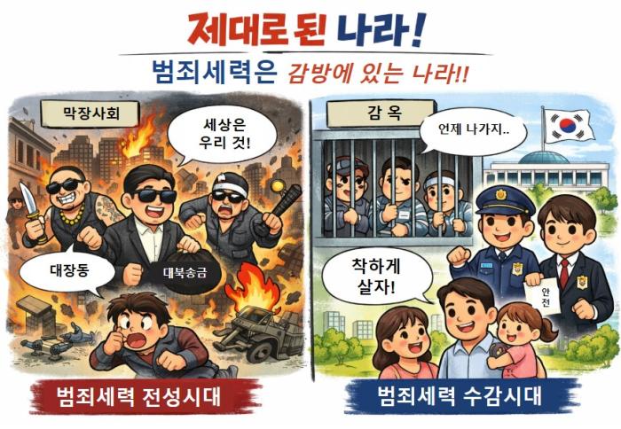 제대로 된 나라는 바로 여기!! 기사 이미지