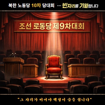 빈자리를 위해 기도합니다.. 기사 이미지