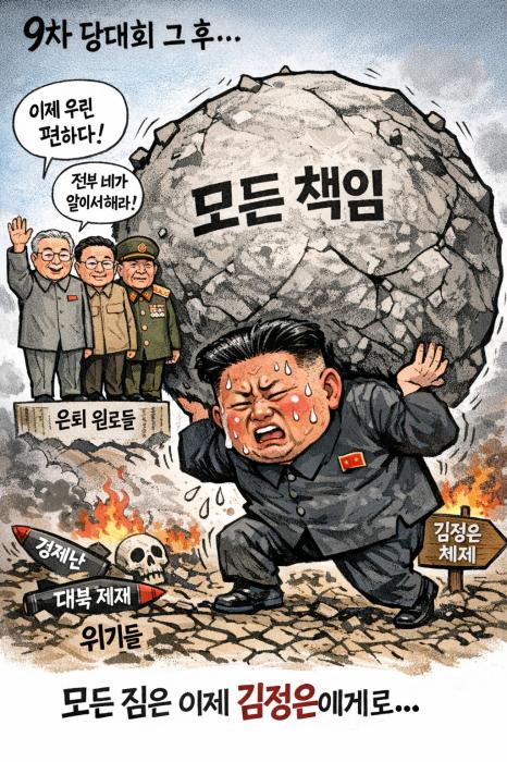 떠나는 원로들의 회한.. 끝이 보인다.. 기사 이미지