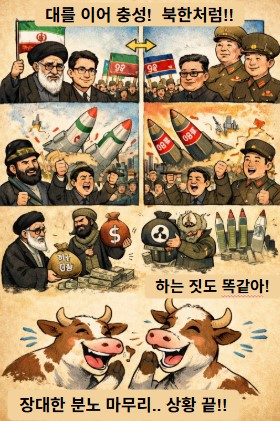 악의 축.. 고름은 살 안돼!! 기사 이미지