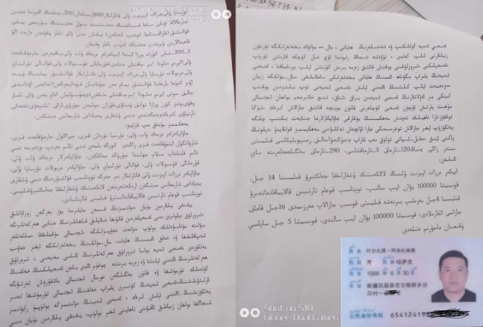 신장 ‘해외 유학’이 죄가 된 사람들