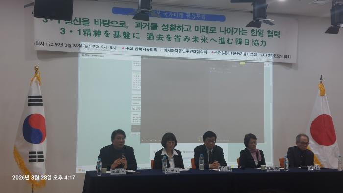 [사설] 한일 시민사회연대, 자유 미래의 답이다.