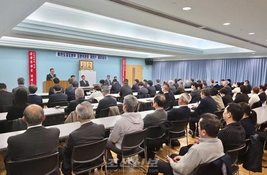 [북한 돋보기] 조총련 도쿄본부 회의…“애국적 열의” 외친 그 이면