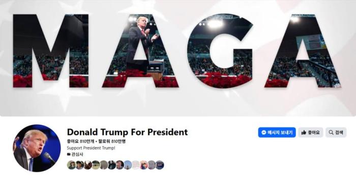 美 트럼프 지지 초대형 커뮤니티, 한국 보수 집회 소개