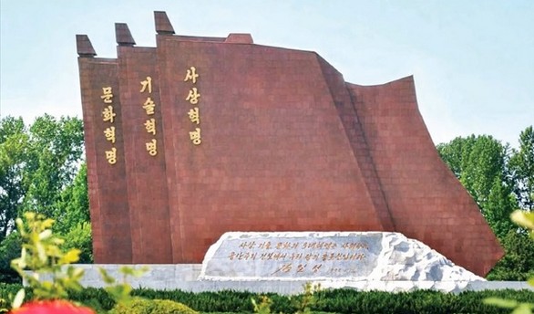 [북한 돋보기] 사회주의전면적발전과 사상, 기술, 문화의 3대혁명로선