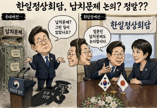 한일회담.. 일본인 납치문제 논의?!