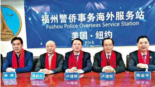 뉴욕 한복판 ‘중국 비밀경찰서’ 유죄 평결