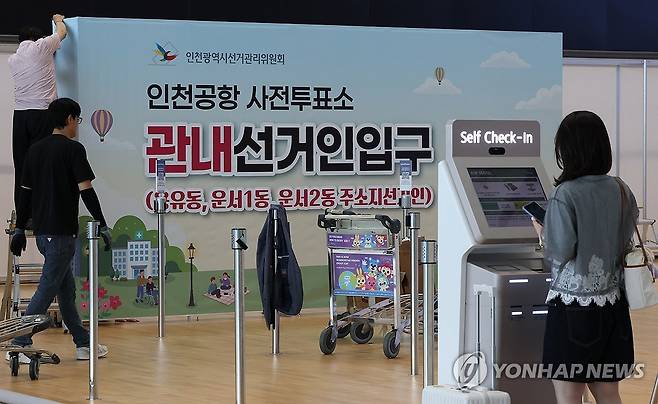 [6·3 지선 특별기획 : 사전투표의 배신] ㉓