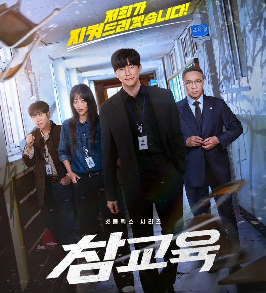 [사설] 선관위 ‘참교육’, 늙은 586 홍위병 ‘참교육’
