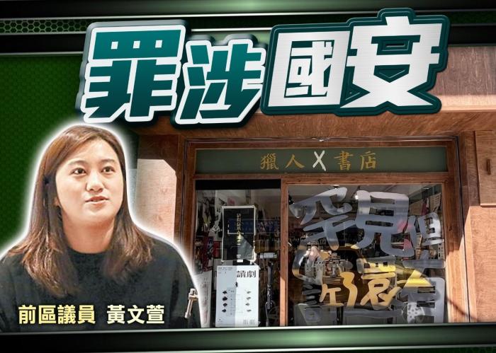 홍콩, 독립서점까지 겨눈 국가보안 칼날