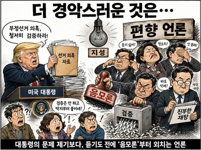 기레기 언론은 미국이 원조?!
