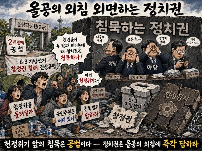 '올공'에 '올인'하라!!