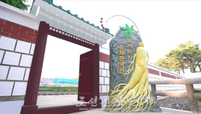 [북한 돋보기] 인삼 관광을 자랑하는 북한