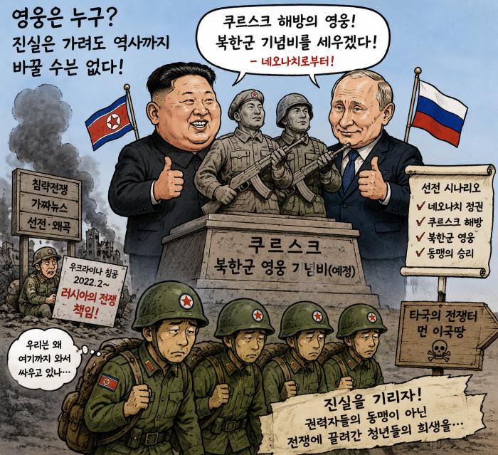 스탈린도 울고 갈 푸틴과 김정은