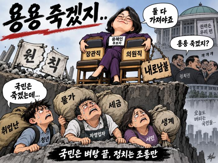 용용 죽겠지?!
