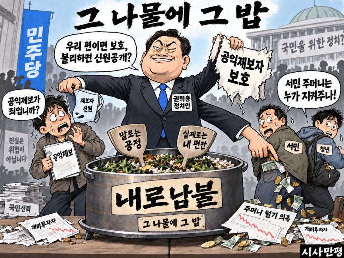 공익(公益)이 공익(空搦)으로