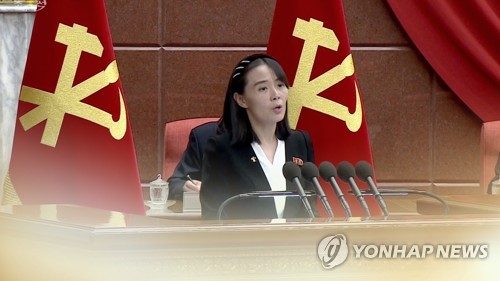 [북한의 오늘] 김여정, IAEA 비핵화 요구를 ‘잡소리’로 폄훼