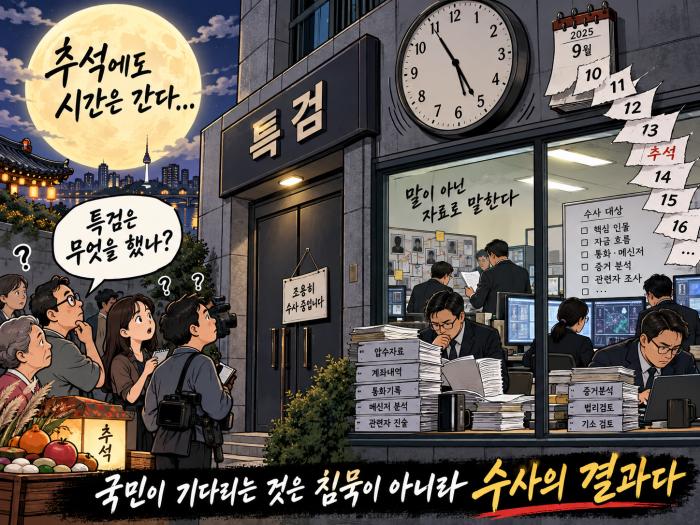 추석이 끝나 간다.