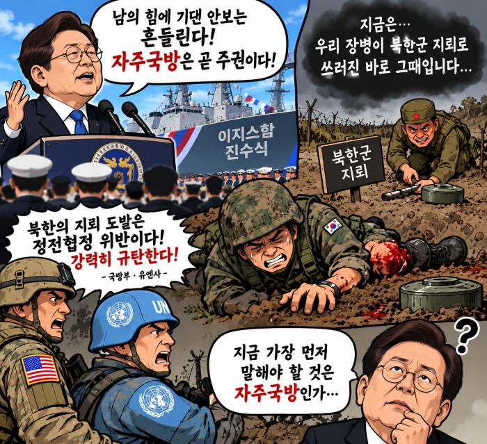 군통수권자의 황당한 상황인식