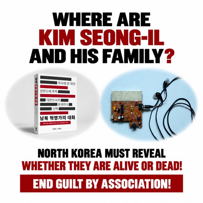 [사설] 김성일과 그의 가족은 어디에 있는가