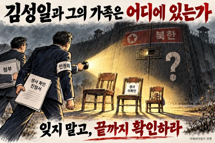 북한주민도 대한민국 국민이다.