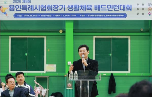 이상일 용인특례시장, 21일 협회장기 배드민턴대회 참석해 응원…동호인 500여 명 참가