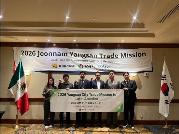 양산시, 중남미 무역사절단 파견, 수출 활로 확보