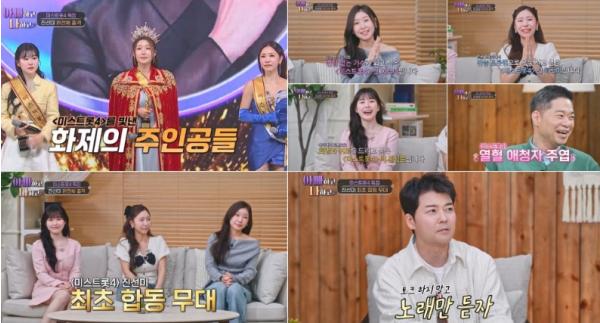 TV CHOSUN  [아빠하고 나하고] '미스트롯4' 진선미, '아빠나'에서 합동 무대 단독+최초 공개