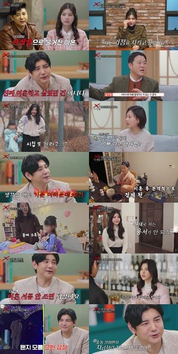 TV CHOSUN [X의 사생활] 박재현, 16세 연하 전처 한혜주에 '부모로서 지금처럼 잘 지내자' 새로운 삶 응원!