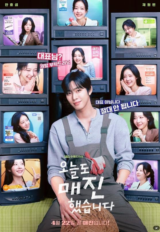 [SBS 오늘도 매진했습니다] 안종연 감독, ＂드라마를 하면서 안효섭에게 반해＂ 촬영 비하인드 전격 공개!