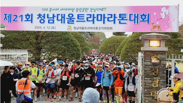 청남대서 한계 잊은 철각들의 100km 레이스 열린다!
