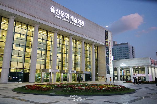 울산문화예술회관, 디지털전광판 운영시간 2시간 단축