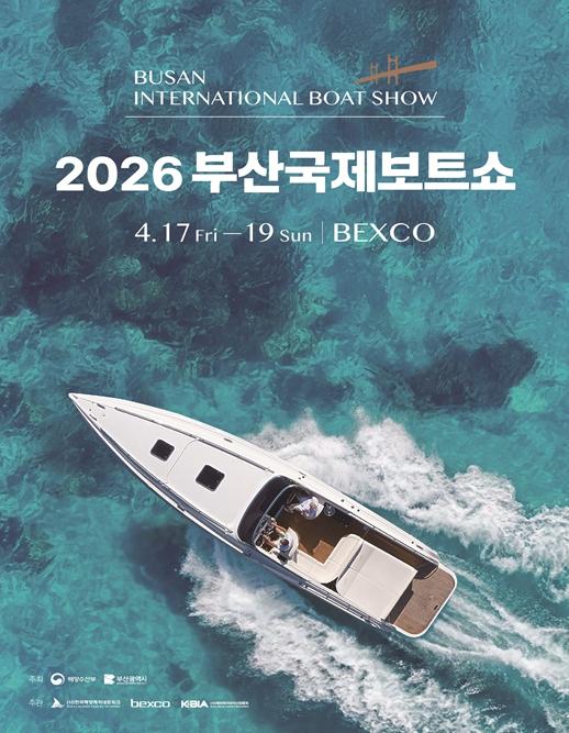 부산시, '2026 부산국제보트쇼' 개최