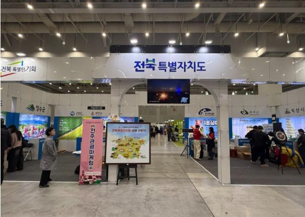 전북자치도, 축제엑스포 참가… 전북 관광 한자리 선보여