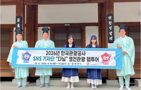 영천시, 한국관광공사 SNS 기자단 ‘다님’과 관광 팸투어 실시