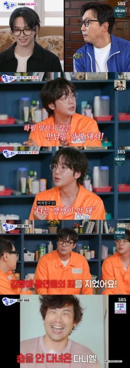 [SBS 아니근데진짜!] 보넥도 명재현-'장근석 출격! 2049 시청률 자체 최고 기록, 월요 예능 전체 1위