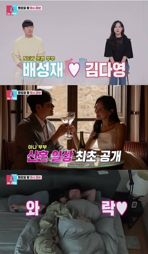 [SBS 너는 내 운명] ‘한 지붕 아래 별거 중?’ 배성재, 14살 연하 김다영과 반전의 신혼 생활 최초 공개! 기사 이미지