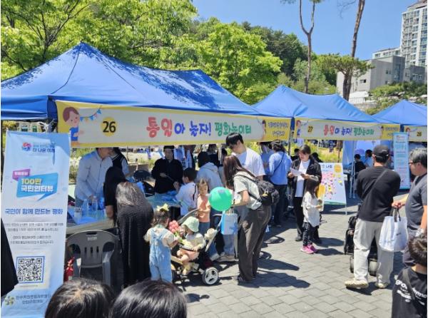 민주평통 단양군협의회,'통일아 놀자! 평화 놀이터' 성황리 개최 기사 이미지