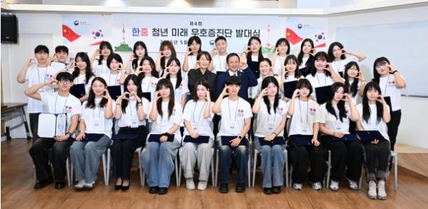 외교부, '청년들의 일상이 빚어가는 한중의 미래' '제4회 한중 청년 미래 우호증진단' 발대식 개최