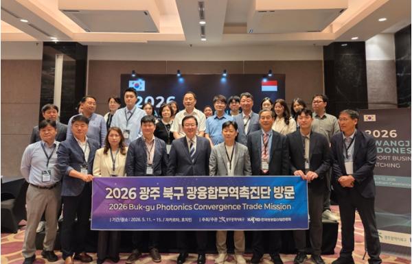 광주광역시 북구 광융합무역촉진단, 인도네시아·베트남서 ‘1,251만 달러’ 수출 계약 성과...동남아 신흥시장 공략 통했다! 기사 이미지