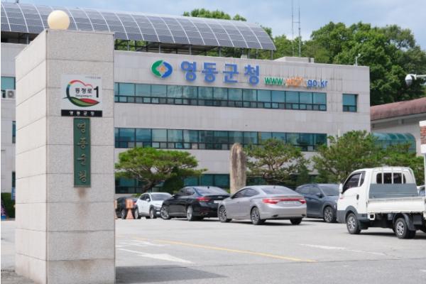 영동군, 고향사랑기부제 신규 답례품 공급업체 추가 선정