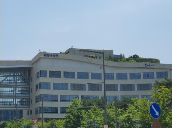 해수부, 유엔식량농업기구(FAO)와 '항만국조치협정(PSMA) 발효 10주년 기념행사' 제주서 개최