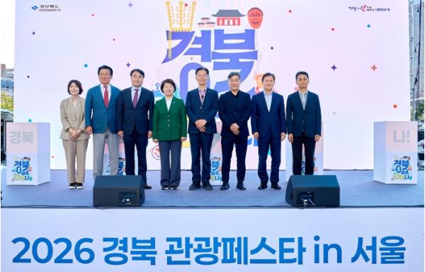 2026 경북 관광페스타 in 서울, 성황리 마무리