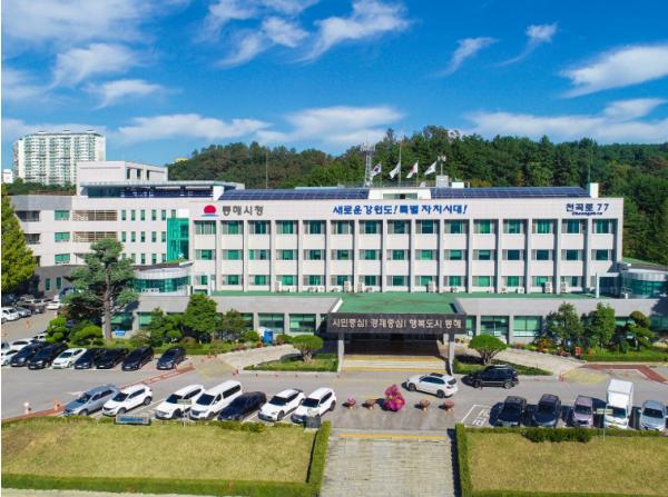 오늘 오후 5시, 동해종합경기장에서 도민체전 개회식