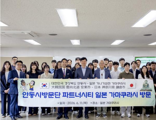한일 정상회담 개최도시 안동, 일본 가마쿠라시와 미래지향적 지방외교 확대