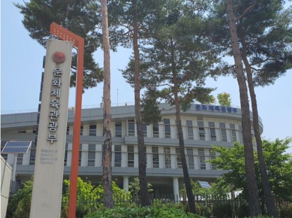 문체부, 국내 여행업계와 손잡고 여행 서비스 경쟁력 강화 모색