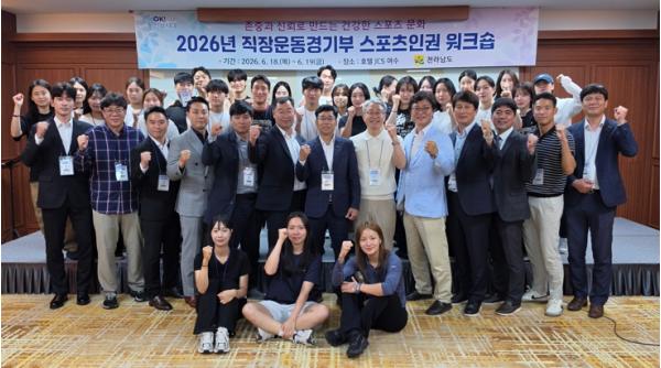 전남도, 직장운동경기부 스포츠 인권 문화 확산 기사 이미지